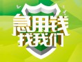 深圳13民间借贷当天放款-深圳13民间小额借贷-深圳13民间大额借贷
