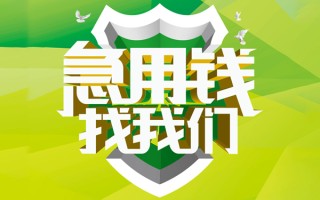 深圳13民间借贷当天放款-深圳13民间小额借贷-深圳13民间大额借贷