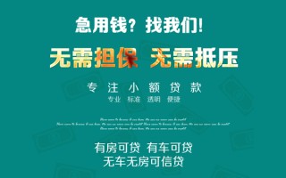 深圳13私借短借-深圳13贷款只要身份证贷款-深圳13民间私借