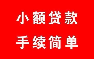 深圳13个人贷款小额贷款-深圳13贷款无抵押-深圳13小额贷款当天放款