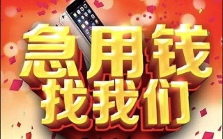 深圳13快速借钱-深圳13个人正规借贷-深圳13个人短借