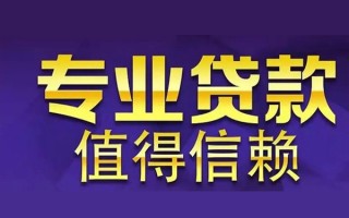 深圳13空放私借民间借贷-深圳13生意贷-深圳13私人贷款额