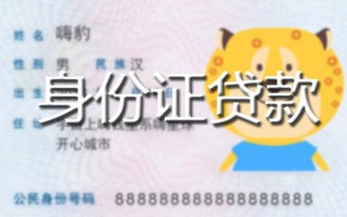深圳13贷款私借空放-深圳13地区短借-深圳13私人借贷不查征信