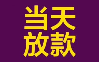 深圳13私人工程贷款-深圳13借贷-深圳13信用贷款网