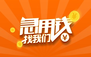 深圳13信用贷款哪家好-深圳13短借私人-深圳13私借空放免费上门