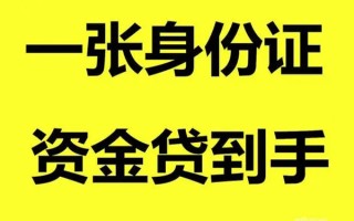 深圳13借钱急用钱-深圳13民间短借-深圳13无抵押短借