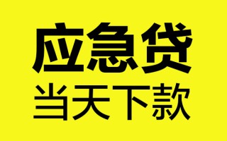 深圳13身份证正规贷款-深圳13贷款信用贷款-深圳13线下贷款