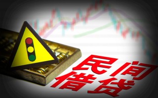 深圳13私人上门借贷-深圳13私借空放短借-深圳13生意贷