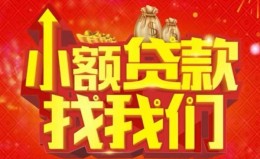 深圳13空放24小时上门放款-深圳13哪里可以借钱-深圳13民间借贷联系方式 深圳13空放24小时上门放款-深圳13哪里可以借钱-深圳13民间借贷联系方式