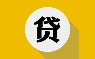 深圳13私人贷款都有哪些平台-深圳13民间短期水钱借款-深圳13个人小额贷款