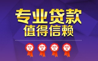 深圳13小额信用贷款-深圳13私人借贷私借-深圳13地区公积金信用贷款