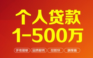 深圳13个人信用贷款-深圳13个人借钱怎么收费-深圳13私人借贷电话号码