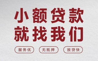 深圳13个人借贷放款-深圳13私借短借-深圳13私人借钱电话