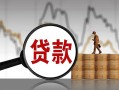 深圳13民间短期私借借款-深圳13无抵押私借空放-深圳13短借