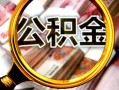 深圳13身份证小额贷款-深圳13民间借贷无视黑白-深圳13空放贷款