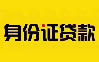 深圳13短借急用钱-深圳13民间短借-深圳13短借空放