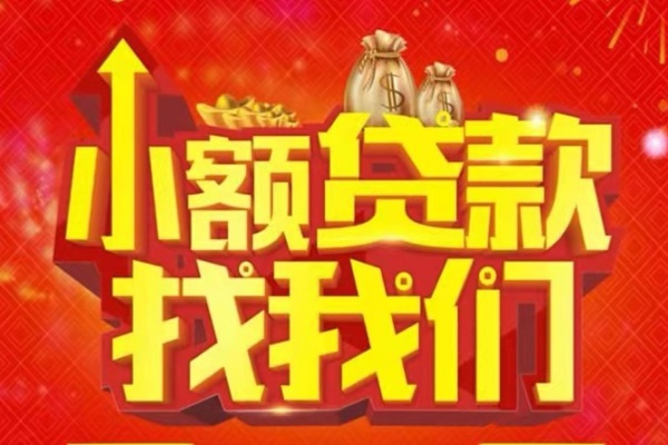 深圳13空放24小时上门放款-深圳13哪里可以借钱-深圳13民间借贷联系方式-第1张图片-成都私人借钱服务中心