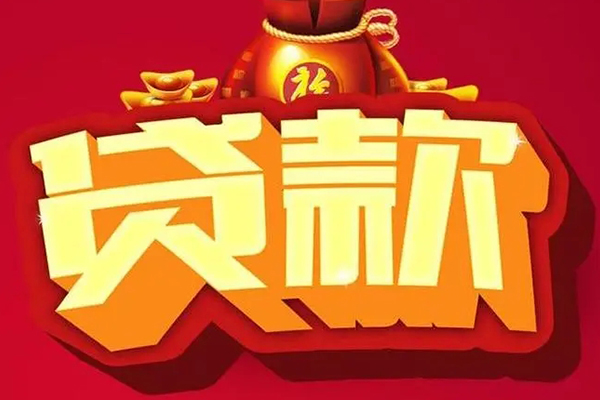 深圳13借钱急用-深圳13短借当天借钱-深圳13身份证正规贷款-第1张图片-成都私人借钱服务中心 深圳13借钱急用-深圳13短借当天借钱-深圳13身份证正规贷款-第1张图片-成都私人借钱服务中心