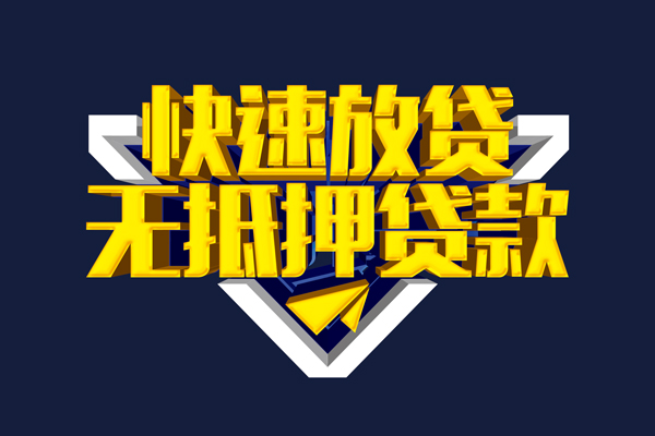 深圳13快速借钱-深圳13私借空放免费上门-深圳13无抵押小额贷款-第1张图片-成都私人借钱服务中心