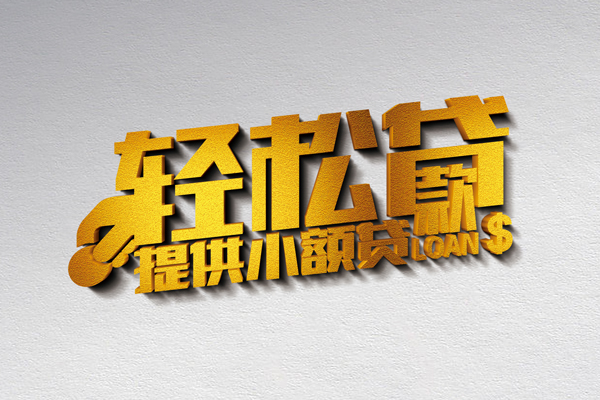 深圳13借款短借-深圳13私人空放借钱-深圳13小额信用贷款-第1张图片-成都私人借钱服务中心 深圳13借款短借-深圳13私人空放借钱-深圳13小额信用贷款-第1张图片-成都私人借钱服务中心