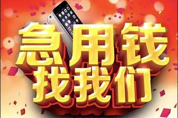 深圳13快速借钱-深圳13个人正规借贷-深圳13个人短借-第1张图片-成都私人借钱服务中心 深圳13快速借钱-深圳13个人正规借贷-深圳13个人短借-第1张图片-成都私人借钱服务中心